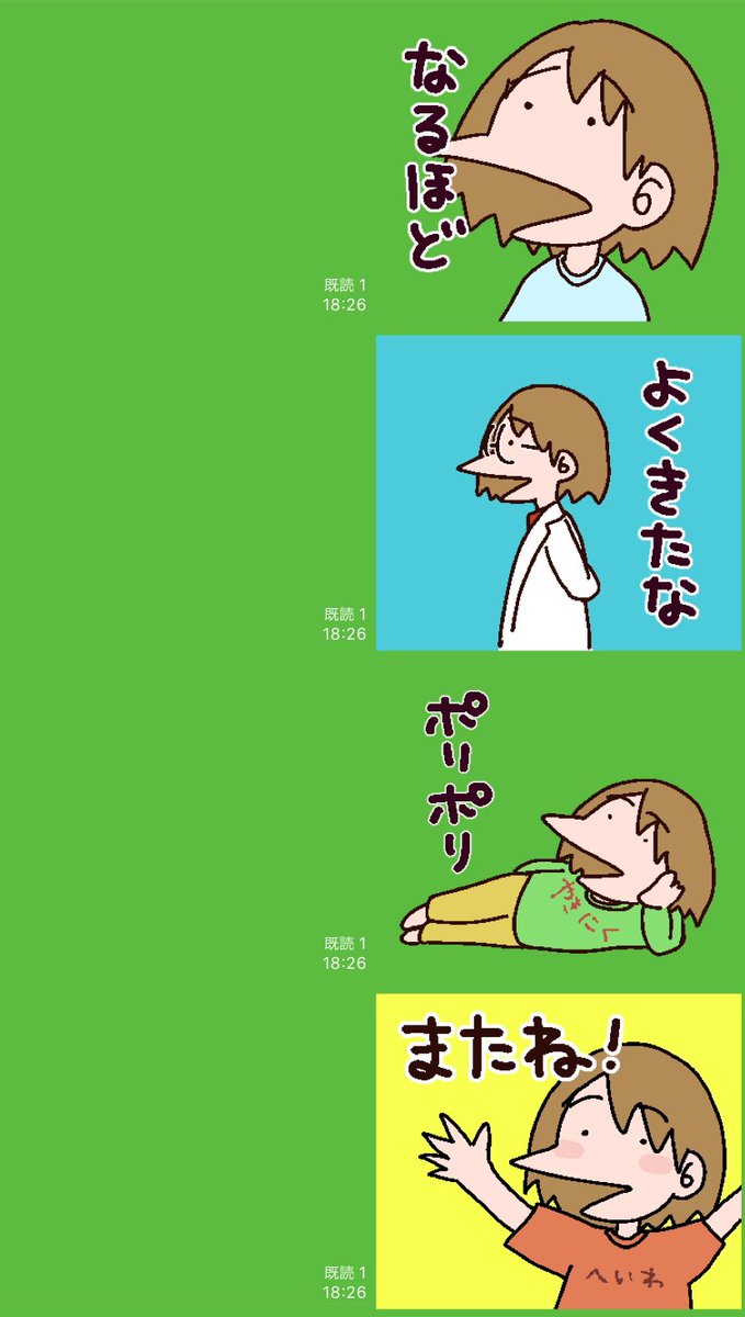 ゆるゆるっとしたスタンプが出来上がりましたー!!!!????

使い所はあなた次第!のゆるゆるスタンプです?☺️

https://t.co/OINMLs6wGd 