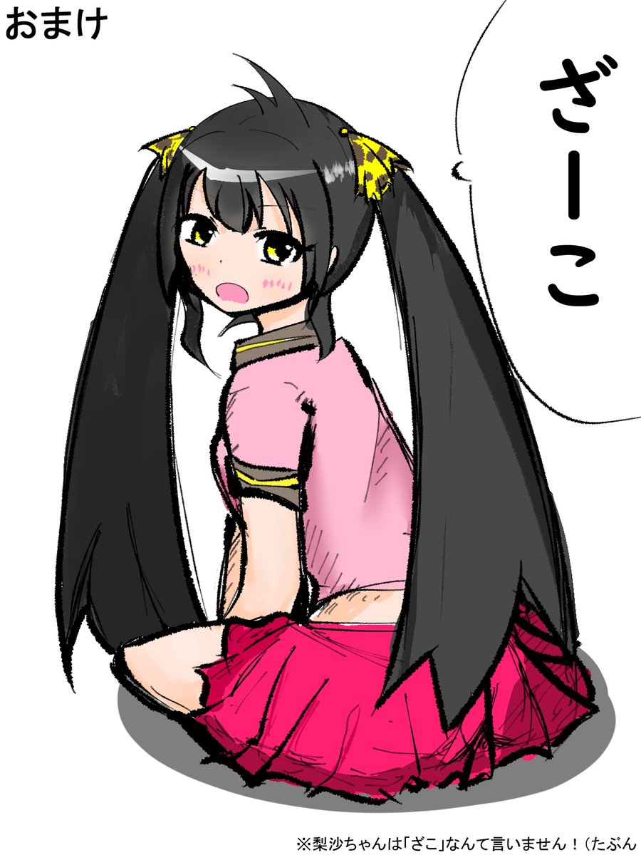 梨沙ちゃんに「ざこ」って言われたい 