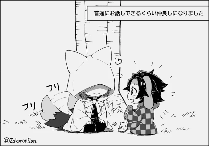 【煉炭】ひたすらすれ違うオオカミ×ウサギ④-1
ウサギさんと普通にお話できるようになって嬉しいオオカミさん 