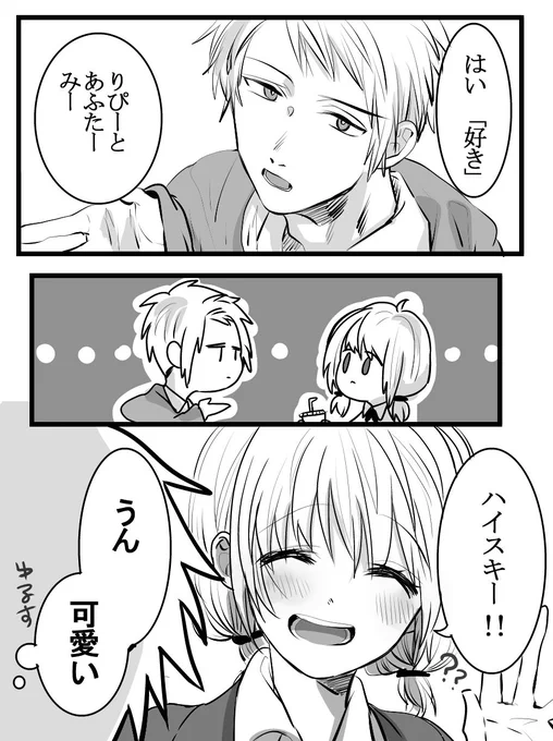 【創作】
ひみつのお付き合いをしています。
番外「好きと言ってください」

彼氏が彼女にきゅんとした瞬間IQ下がるの好きなんですよー 
