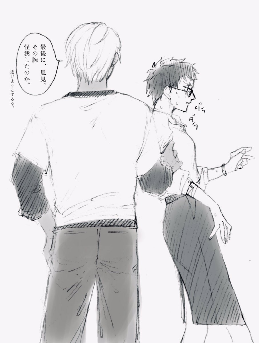 降風、女体化 