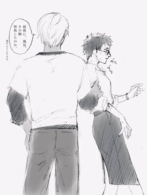 降風、女体化 