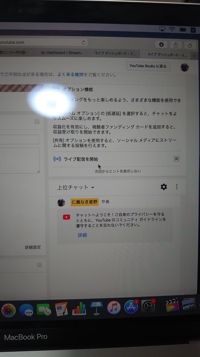 仁義なき星野 Twitterren 配信されてないのに ためしに打たされた やあ が泣いている