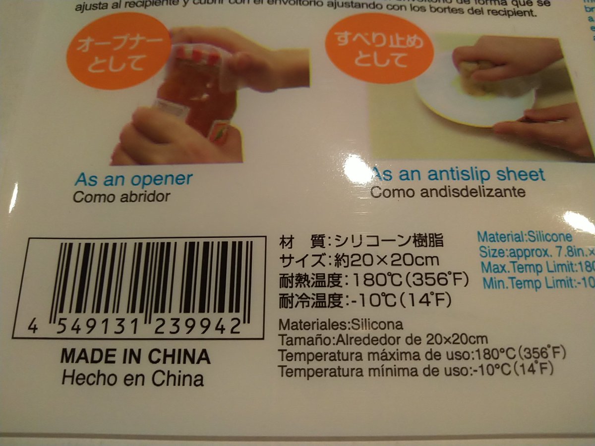 らくだ ノレソレパターンのタイラバネクタイ自作にあたって選択したマテリアルは ダイソーのシリコーン伸びラップll 結構厚みがありますね 釣り タイラバ ダイソー