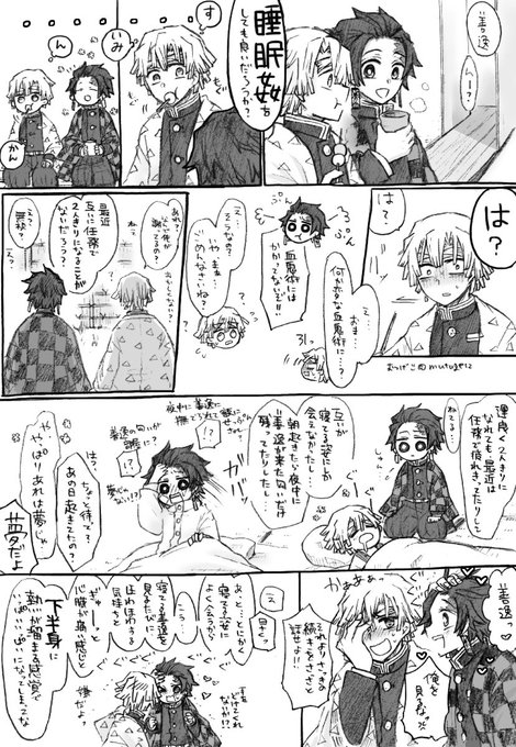 炭善(まだ接吻までしかしてない仲)
後日、とんでもない事許可したのに気づいて後悔する。 