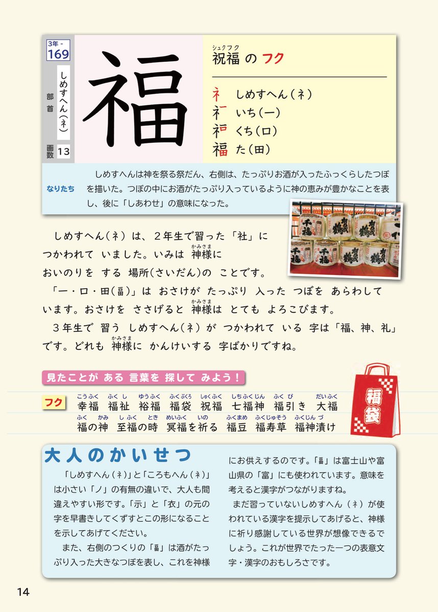 Tm 現在 漢字カードとは別に画像のような本を製作しています 言葉のイラストとは異なりますが 漢字一字を簡単に覚えたら 言葉を増やすのが大事をテーマに夏頃に出版予定です 電子書籍も年内にカタチにできれば と考えています T Co Pnfxyqu6ia