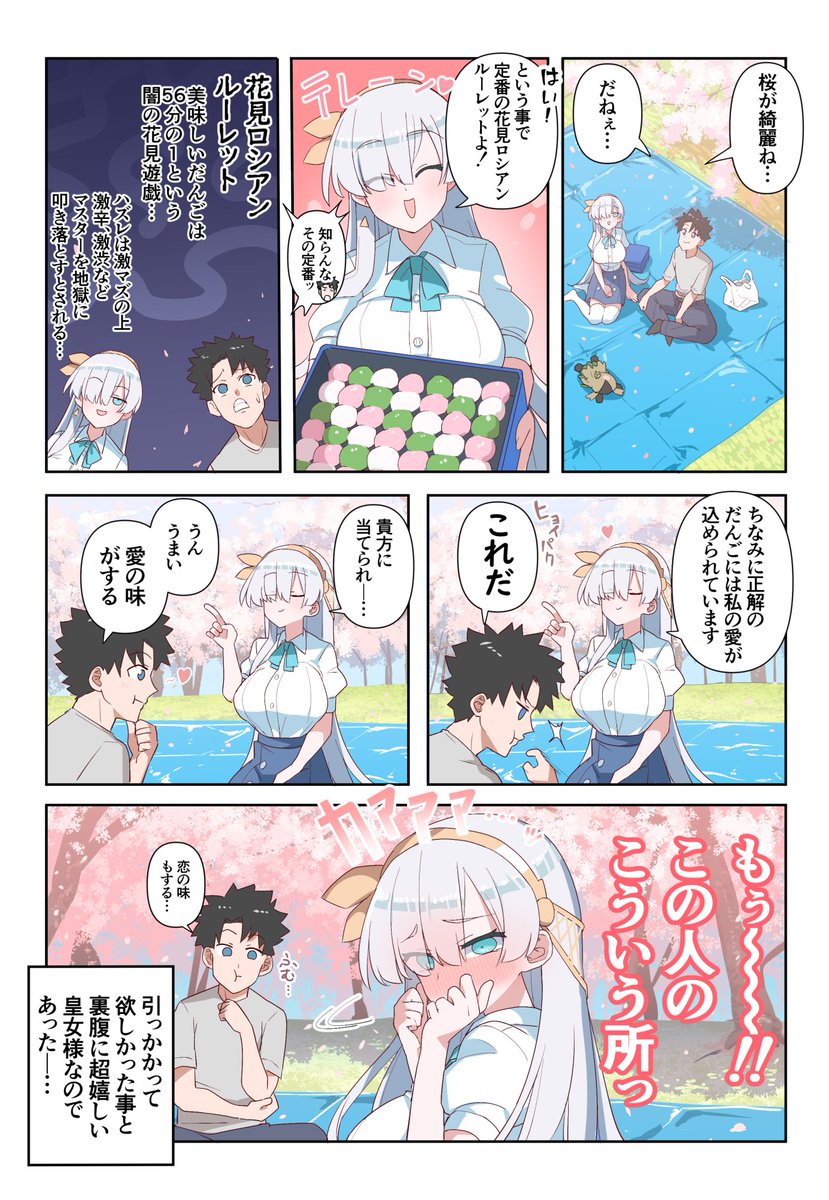 Fgo アナスタシアと愛には鋭いマスター Fgo アナスタシアと愛には鋭いマスター