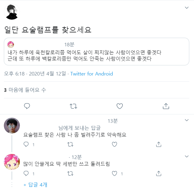 문제발언 tweet media