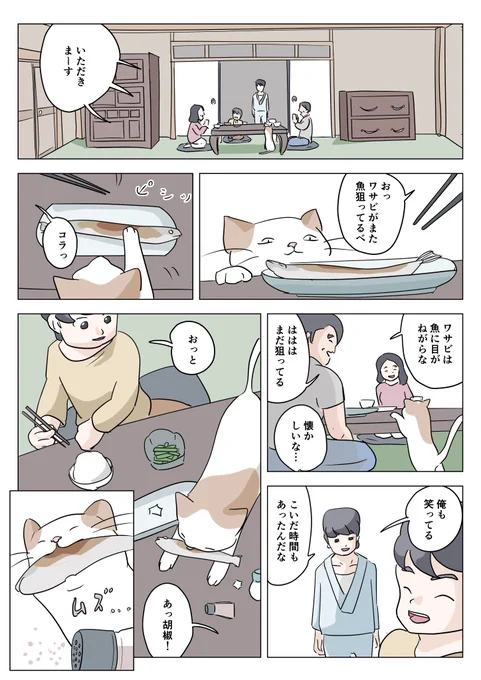 セレブと猫の漫画です(5/5)(再掲) 