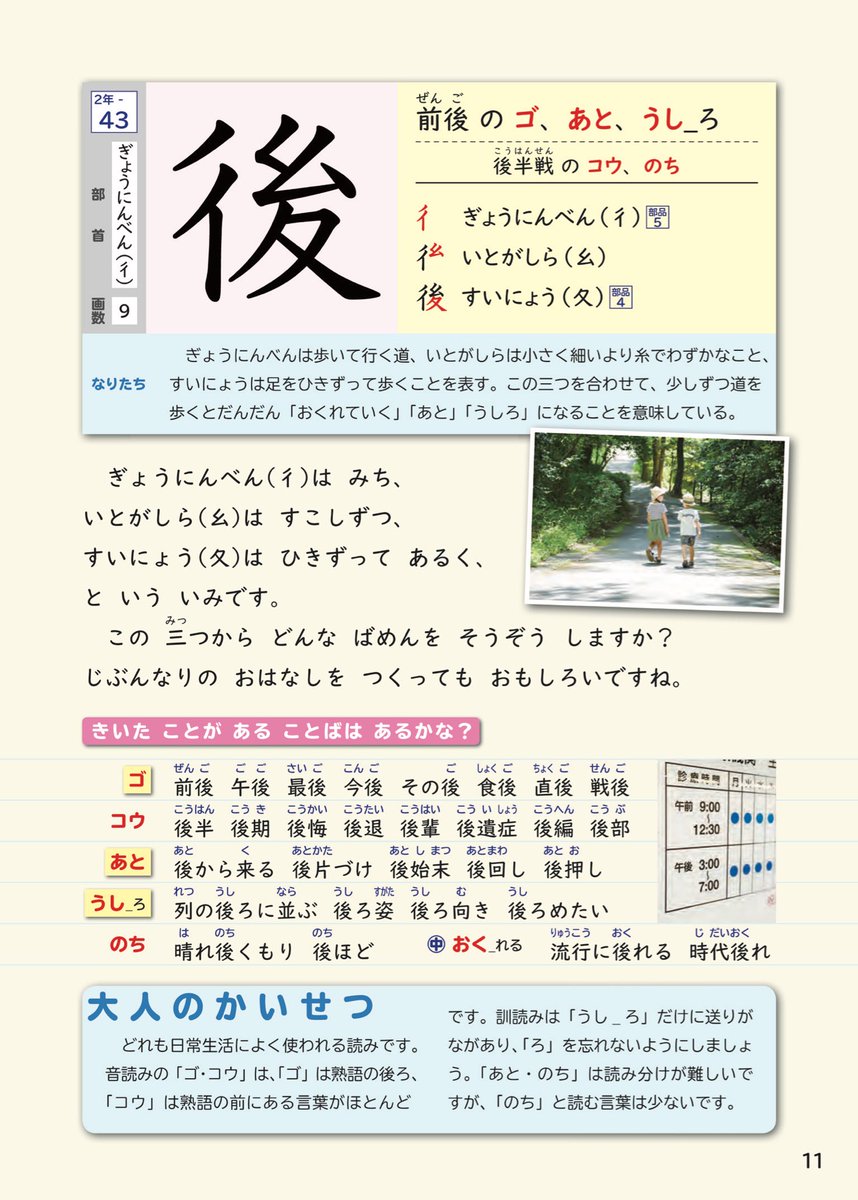 道村友晴 かんじクラウド 株 現在 漢字カードとは別に画像のような本を製作しています 言葉のイラストとは異なりますが 漢字一字を簡単に覚えたら 言葉を増やすのが大事をテーマに夏頃に出版予定です 電子書籍も年内にカタチにできれば と考えてい
