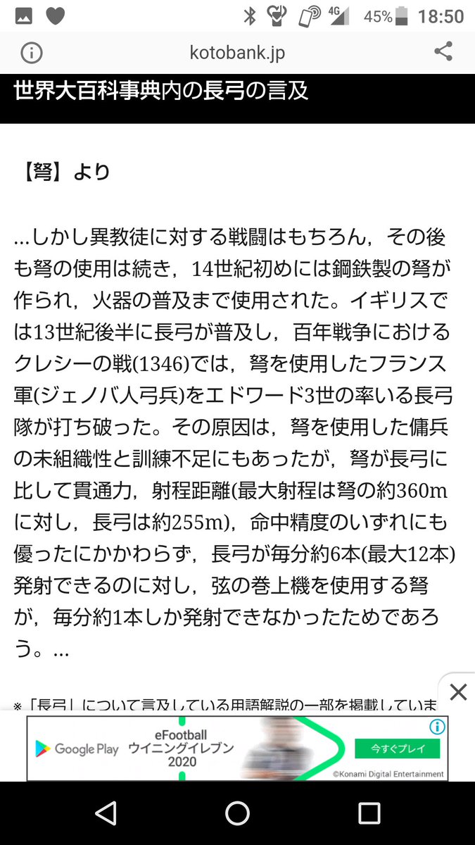 弩と弓と鉄砲 その優劣と 交替の歴史 Togetter 弩と弓と鉄砲 その優劣と 交替の歴史 Togetter