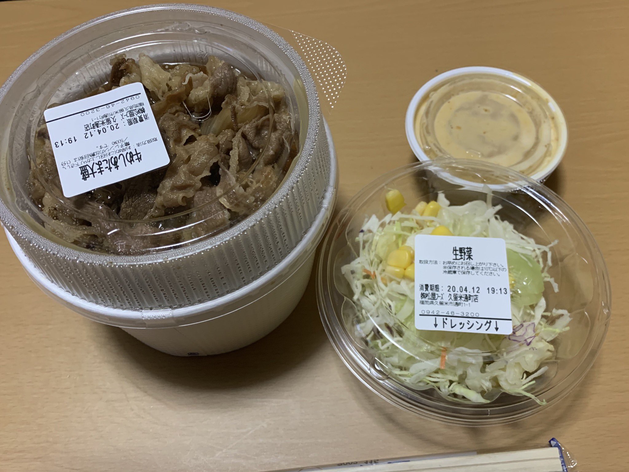 22 ウッキー Twitterissa 散歩がてら 松屋で持ち帰りセットを買ってきた 持ち帰り限定の割引で サラダが付いて並盛で3円 買った頭の大盛で390円とお得だった 更にpaypayの還元もあり何と0円台 かなりお安い夕食となった 22 ウッキー Twitterissa 散歩がてら 松屋で持ち帰りセットを買ってきた 持ち帰り限定の割引で サラダが付いて並盛で3円 買った頭の大盛で390円とお得だった 更にpaypayの還元もあり何と0円台 かなりお安い夕食となった