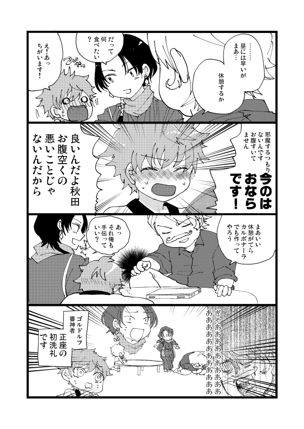 【WEB再録】ゴルドルフ審神者本 