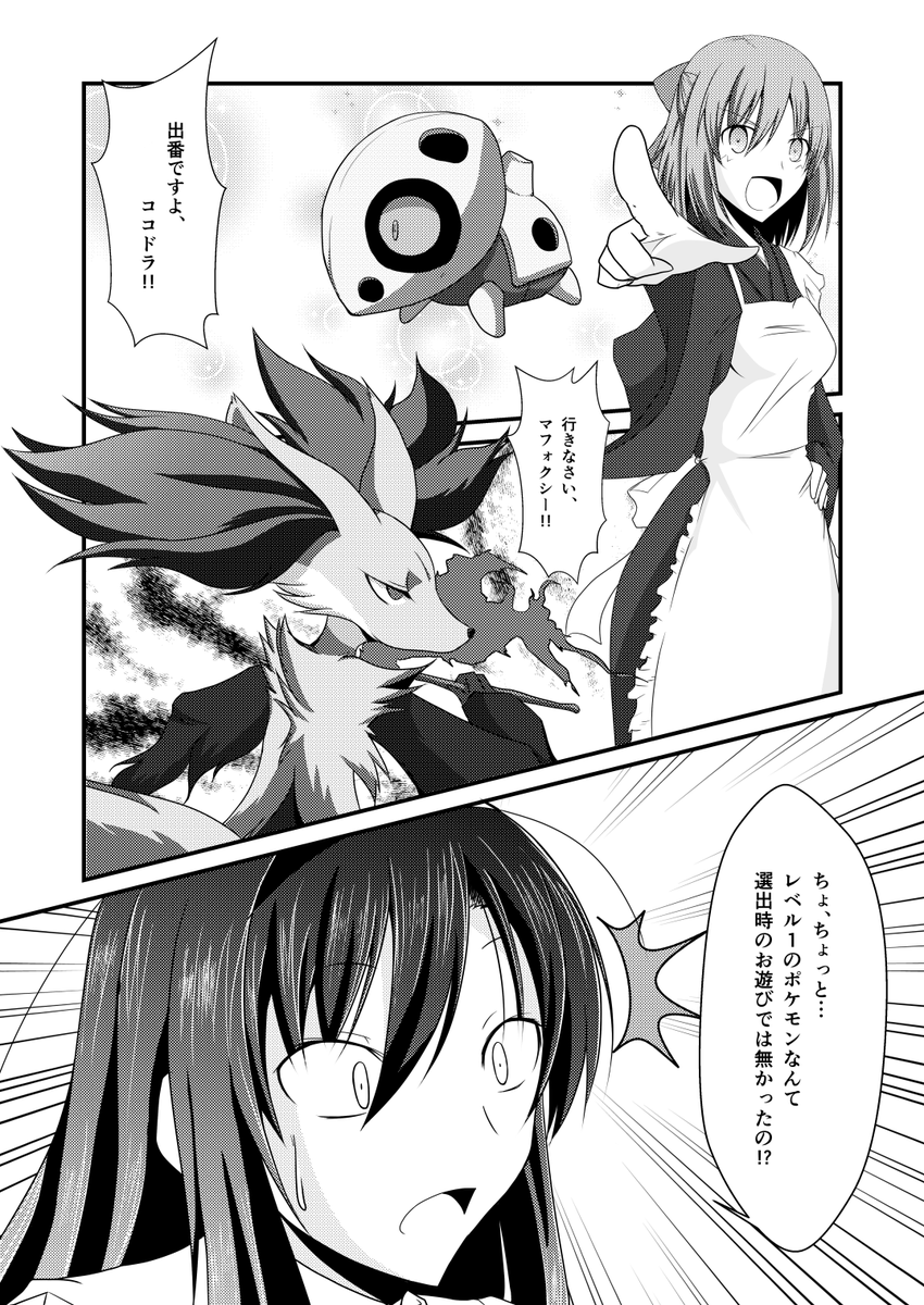 Mako エアコミケ2は月姫 人狼 マフォクシーさん マジカルフレイムとられてしまいましたね 5 7 Mako エアコミケ2は月姫 人狼 マフォクシーさん マジカルフレイムとられてしまいましたね 5 7