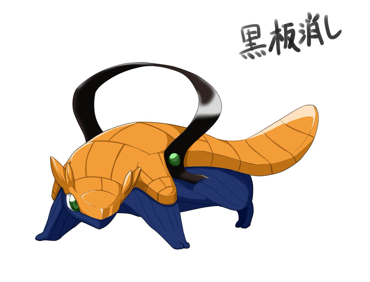 オリジナルドラゴンとか何かの擬竜化とか今後増やしていきたいですね オリジナル 満地カン助のイラスト オリジナルドラゴンとか何かの擬竜化とか今後増やしていきたいですね オリジナル 満地カン助のイラスト
