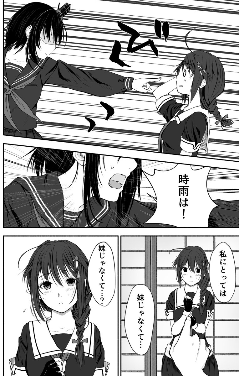 山城がこっそりセーラー服を着ていたところを時雨が目撃してしまった時の話(2/2) 