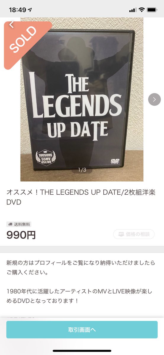 𝒉𝒊𝒓𝒐𝒑𝒚𝒐𝒏 Paypayフリマに80年代洋楽のpvとライブ映像のdvdが有ったのでポチった ポイントで全額精算