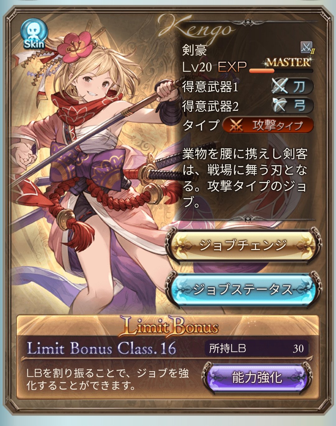 ジータ クリュサオル Chry Djeeta Twitter