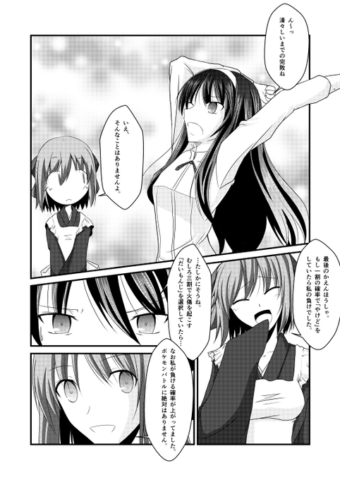 Mako エアコミケ2は月姫 人狼 Mako 010 さんのマンガ一覧 ツイコミ 仮 Mako エアコミケ2は月姫 人狼 Mako 010 さんのマンガ一覧 ツイコミ 仮