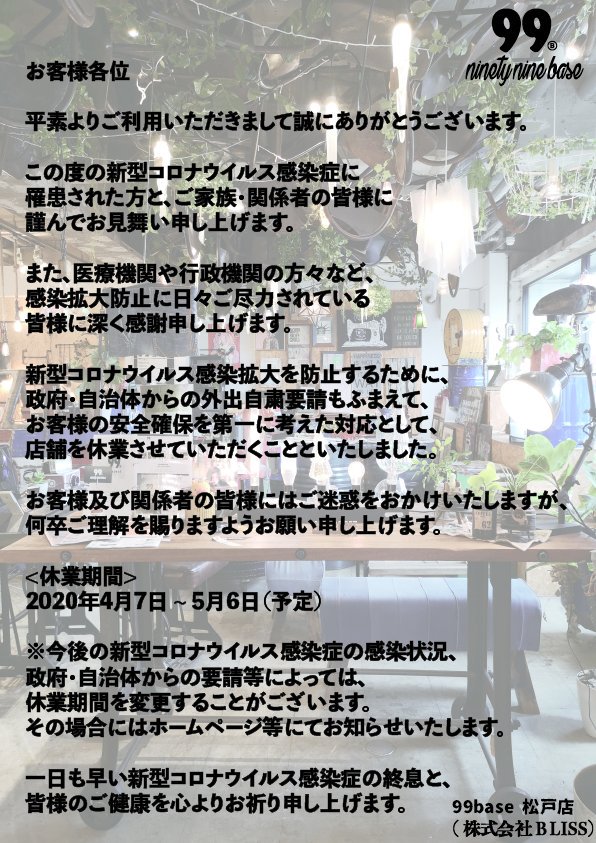 tky51's tweet photo. #99base
#99base松戸店
#BLISS
#ninetyninebase
#家具
#照明
#松戸
#白子町
#ドラム缶
#インテリア
#bloomville
#レンタルスペース
#spacemarket
#スペースマーケット
#lonlo
#スタジオ
#撮影
#beatsonic
#DiClasse
#エムアンドエイ
#関家具
#CrashGate
#モリタ製パン所
#pampshade
#スワン電器 https://t.co/QJnYGgfdvV