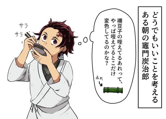 やさ胃スシさんがTwitterに投稿した竈門炭治郎(鬼滅の刃)のイラスト。