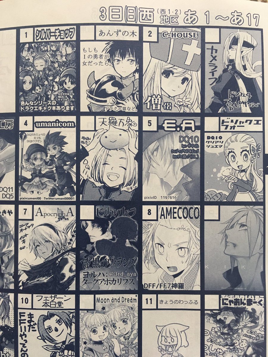 幻のコミケ98のカタログが届きました!あ-01b配置、幻の初めての壁サークルです! 