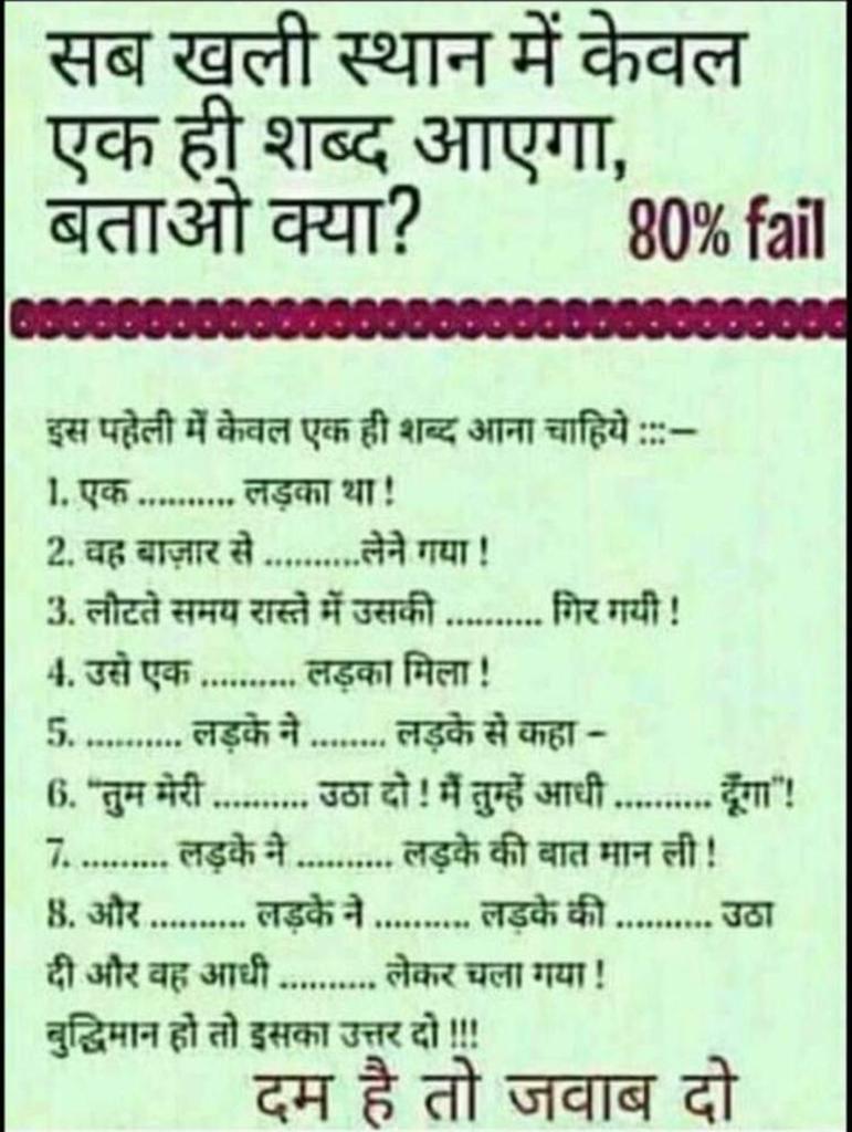 gurupawan40's tweet photo. दोस्तों... इसका सही जवाब बताएं.... https://t.co/w3mLNfzB88