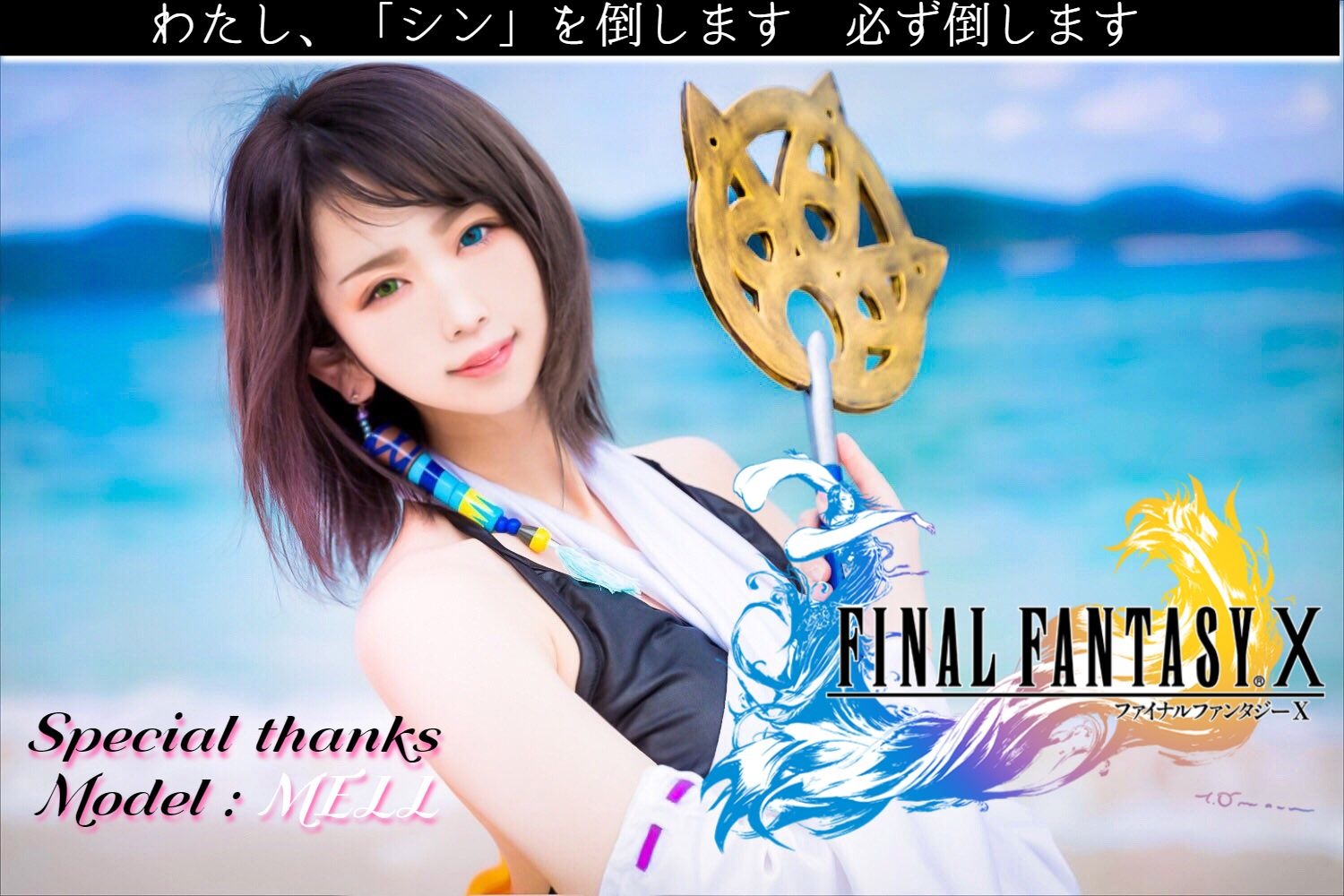 ヤンヤン ぱぱになった 今日も元気に21時頃から Final Fantasy X Hd Remaster版 25 今日は ブリッツボールの日 スカウトする選手を決めたので ガンガン勝利していくぜ 配信url T Co Kr66kxdpxp Ff10 ブリッツボール うちで過ごそう