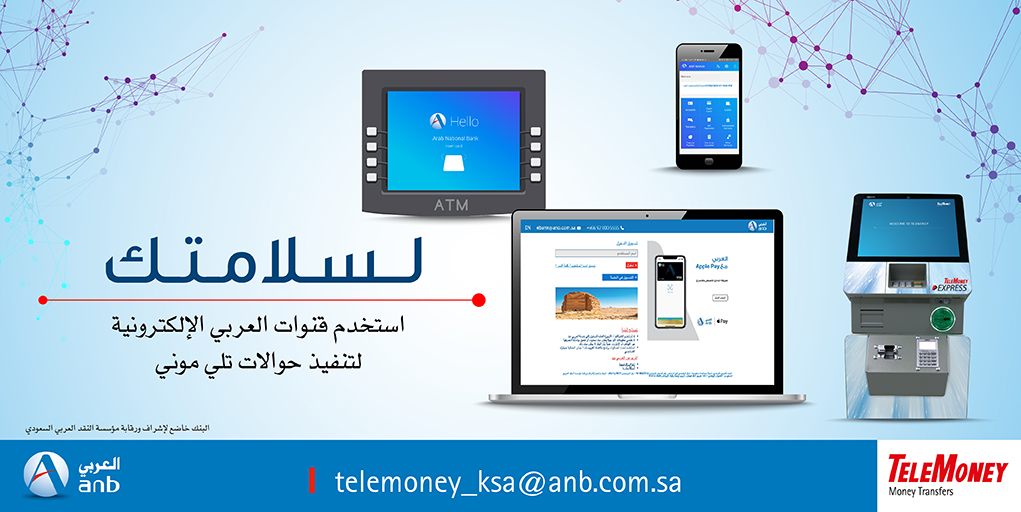 البنك العربي الوطني - anb tweet media