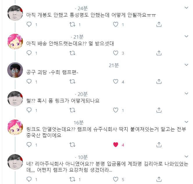 문제발언 tweet media