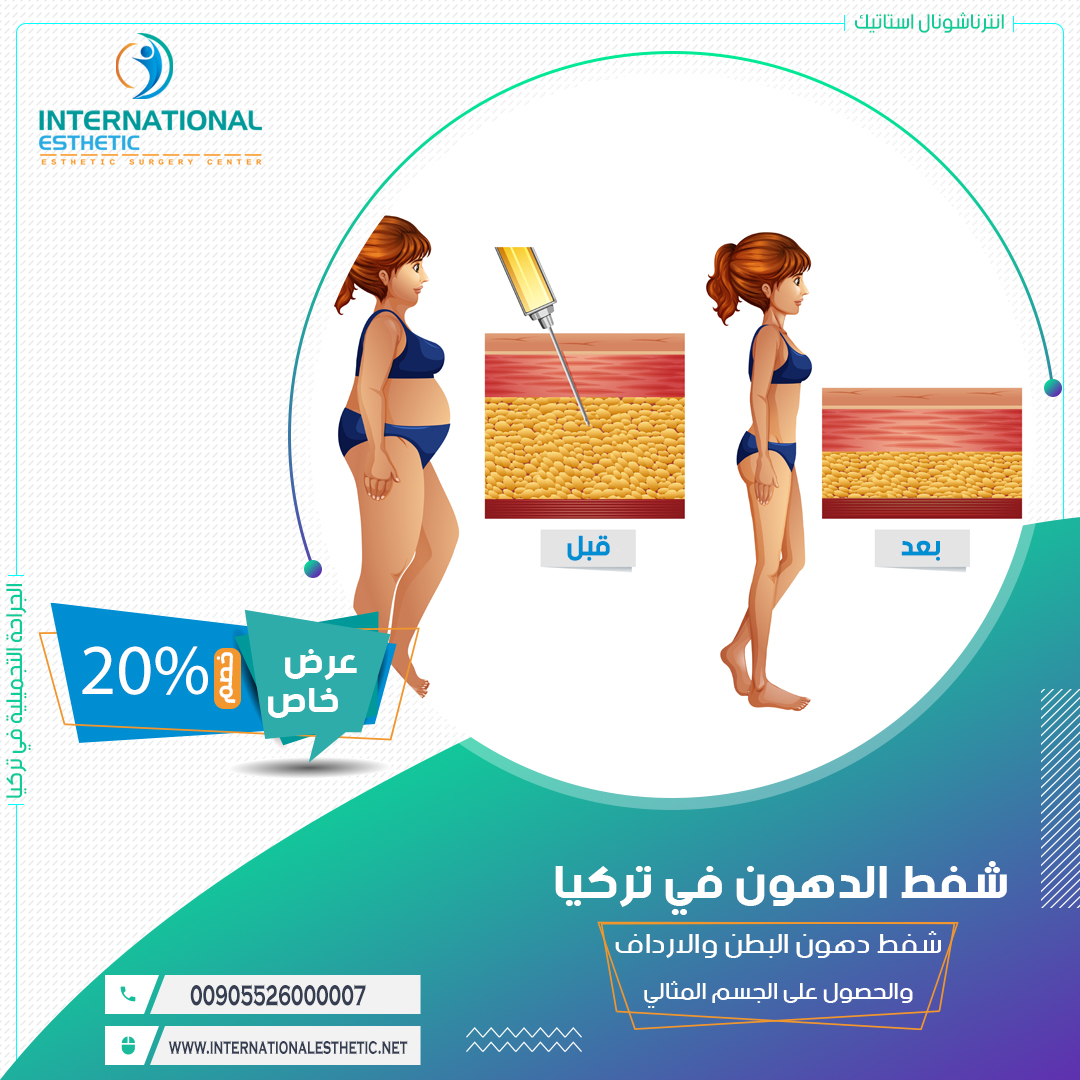 inte_esthetic's tweet photo. مشفى انترناشونال استاتيك / الاختيار الأفضل

https://t.co/VE7R3EIIuw

--
كافة عمليات #التجميل و #زراعة_الشعر وتكميم #المعدة و #شفط_الدهون والعلاجي الطبي في #تركيا.
#الرياض_الان 
-
للاستعلام:
00905526000007
وكيلنا في #الكويت : 67705777/97133322

#عمليات_شفط
#شد_الجسم
#نحت_الخصر https://t.co/YU1rP2W6gU