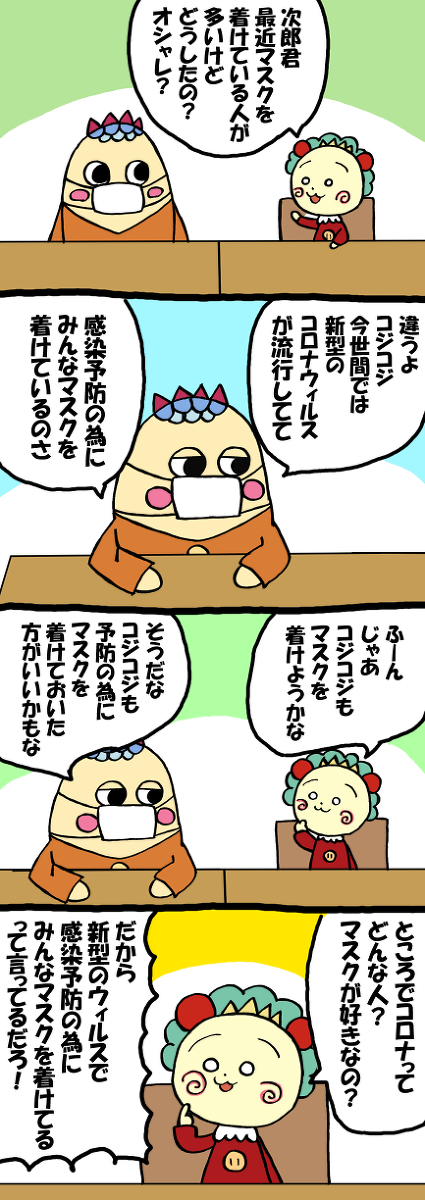 コジコジのtwitterイラスト検索結果 古い順 コジコジのtwitterイラスト検索結果 古い順