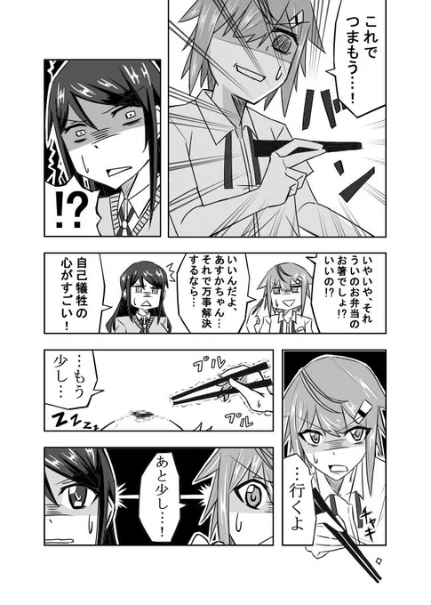 3JKと女子力0な会話
第一話「3JKと自己犠牲と黒光りのヤツ」(3/3) 