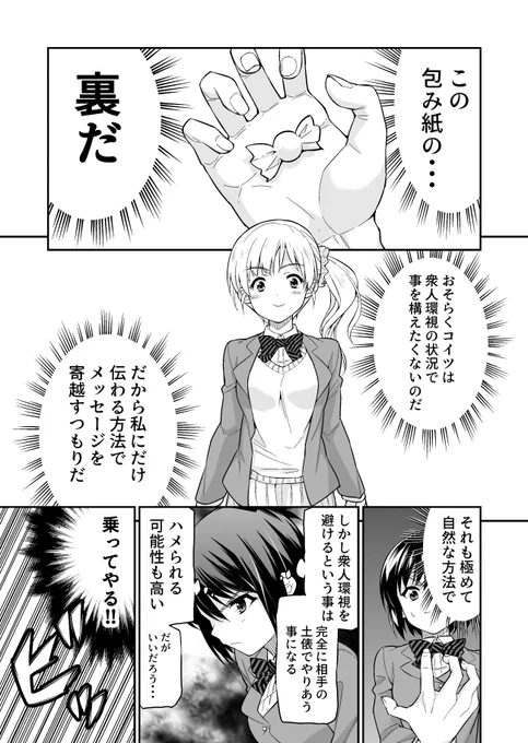 鳳ヒノカになぜ友達ができないのか &lt;&lt;3\4&gt;&gt;
#漫画 #オリジナル #ギャンブル 