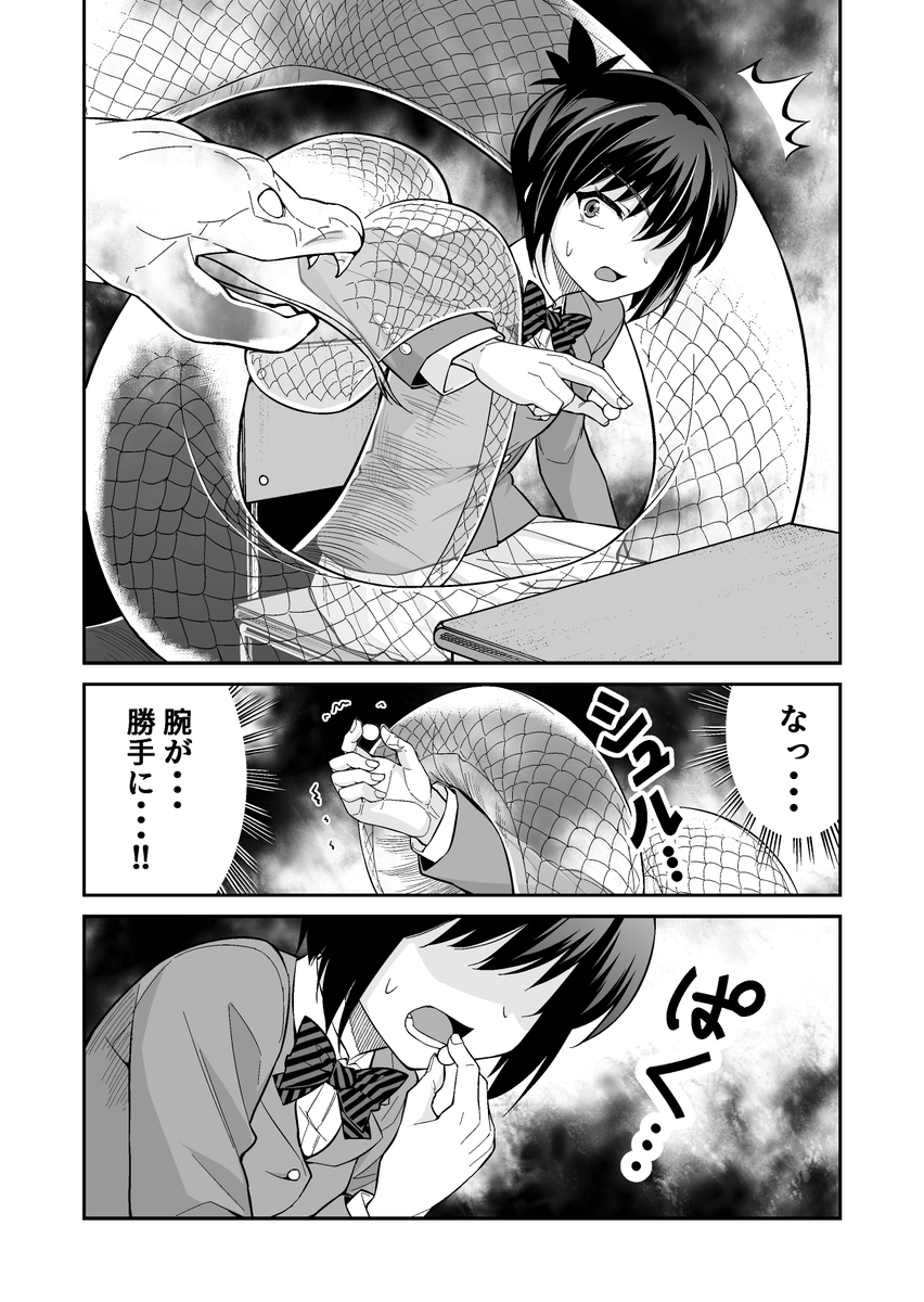鳳ヒノカになぜ友達ができないのか <<3\4>>
#漫画 #オリジナル #ギャンブル 