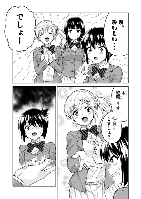 鳳ヒノカになぜ友達ができないのか <<4\4>>
#漫画 #オリジナル #ギャンブル 