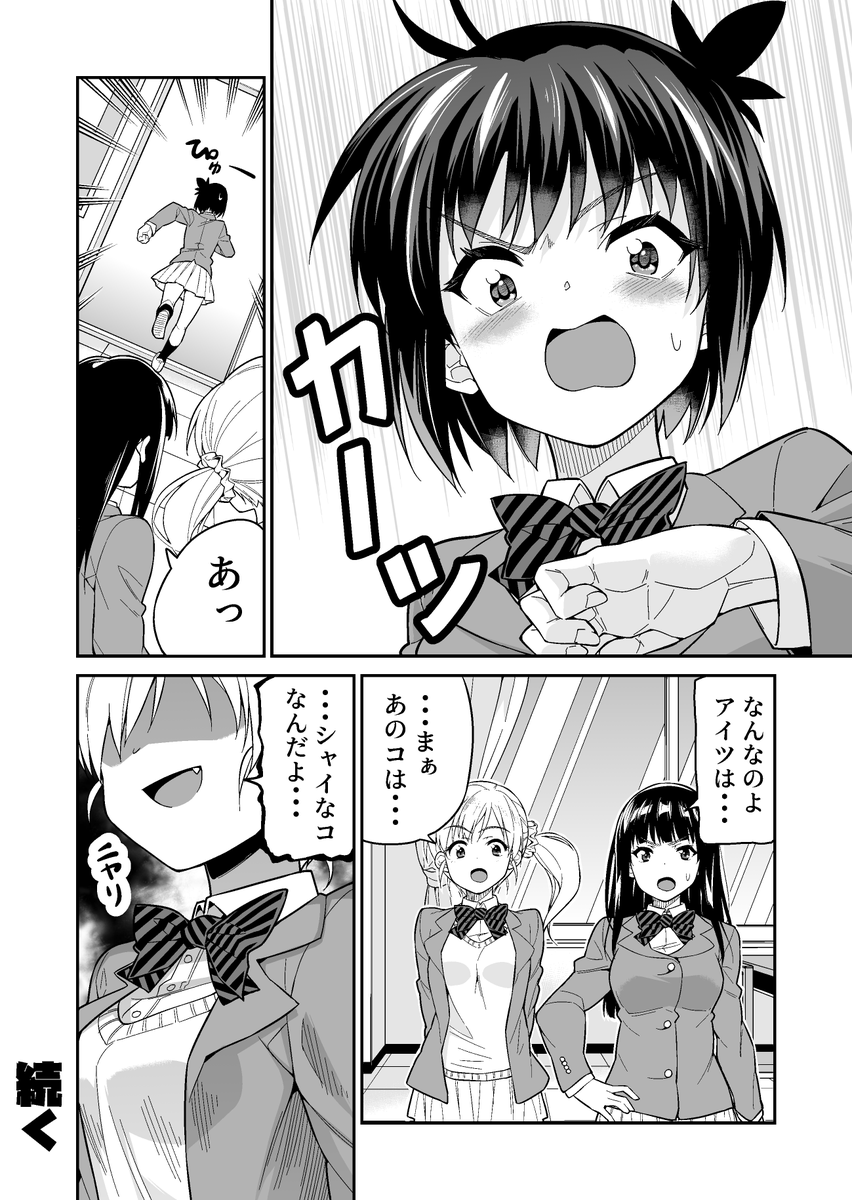 鳳ヒノカになぜ友達ができないのか <<4\4>>
#漫画 #オリジナル #ギャンブル 
