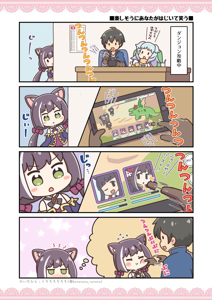 くろろろろろろ 最近アイツあたしのほっぺつつきすぎじゃない くろろろろろろ 最近アイツあたしのほっぺつつきすぎじゃない