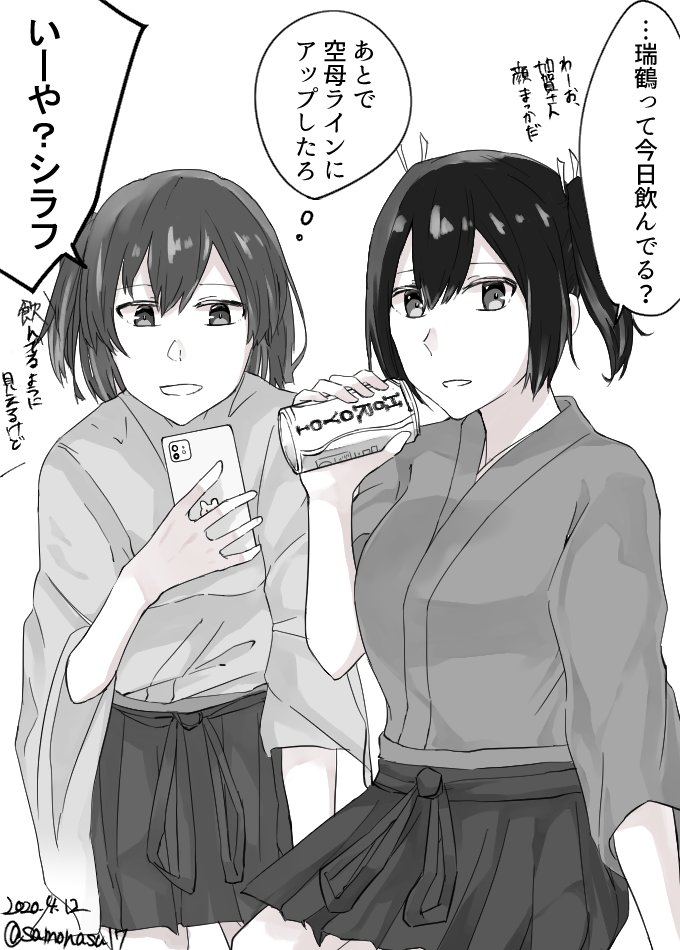 samonasu17's tweet image. 花酔い心惑う