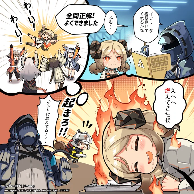 イフリータはいつも燃える ? She's always on fire?
Official site https://t.co/OBrLVBMGsf

#Arknights #明日方舟 #アークナイツ 