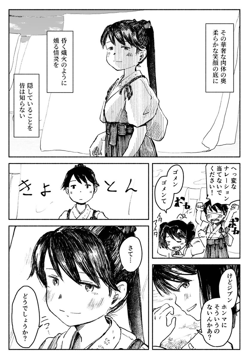 心の裡であたたかに 