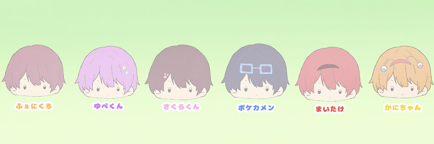 ちょこらび まいたけ ふぇにくろ さくらくん。 かにちゃん