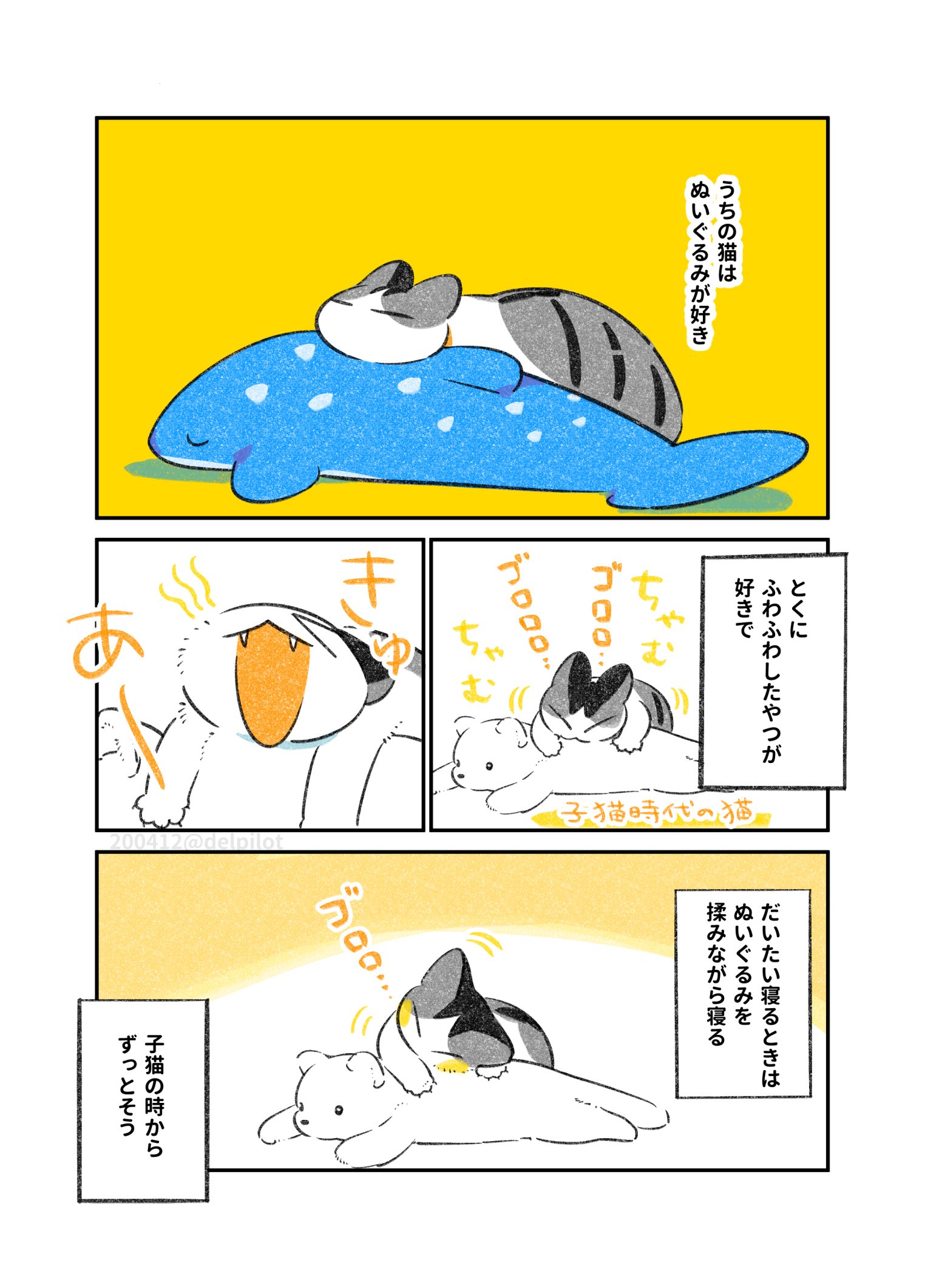 ふじひと ぬいぐるみが好きな猫 誰のぬいぐるみでも一緒に寝てくれたけど私と寝ることが多かった T Co L8m7de3wy9 Twitter