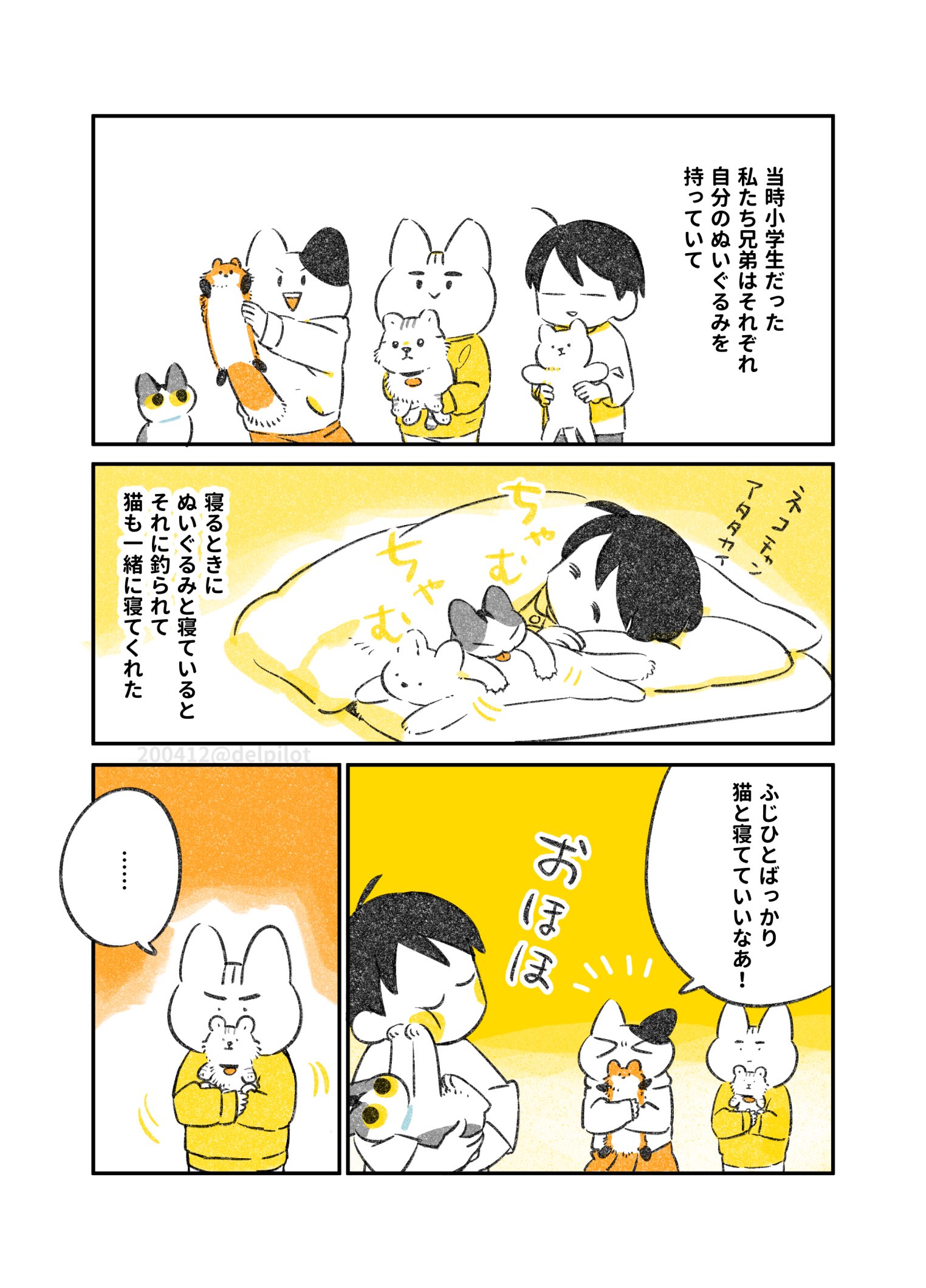 ふじひと ぬいぐるみが好きな猫 誰のぬいぐるみでも一緒に寝てくれたけど私と寝ることが多かった T Co L8m7de3wy9 Twitter