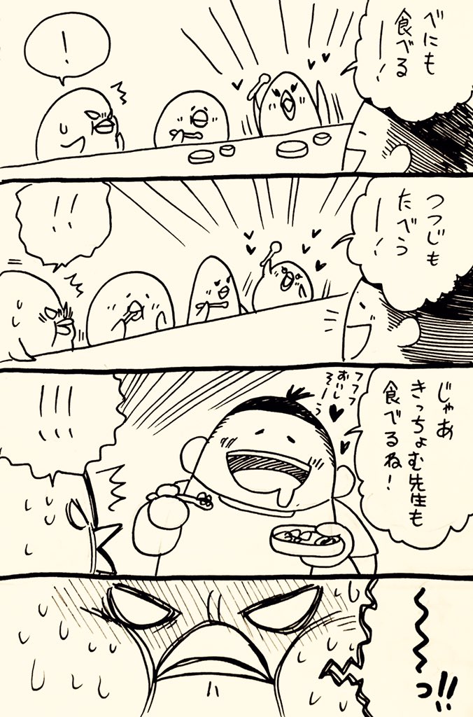 #1日1鶏   #子育て #育児漫画  #きっちょむ先生 

食べるのイヤイヤ 