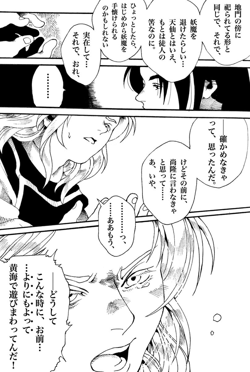 懐かしい伝説に(1/2)
(尚六+更夜) 