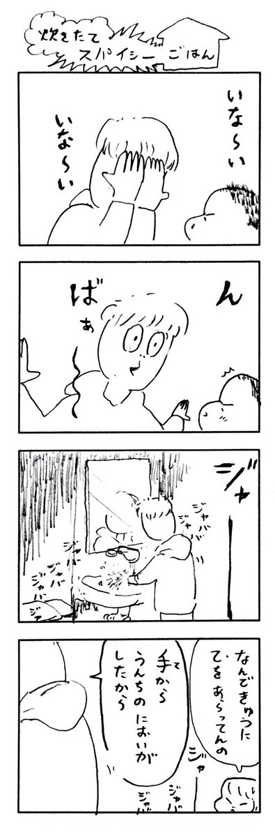 νこどもまんが 121 