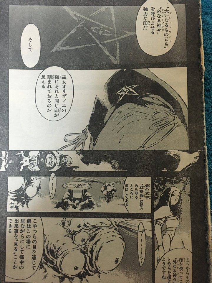 うさぎ小天狗 クマラ姫が探し当てたのは ぱらいその会 なる新興宗教 戦乱や疫病など 世の乱れに呼応して現れた 彼らの党首 オリヴィエの額には 黒い仔山羊 の依代の背中につけられたものと同じ 古き印 があるという 日本怪奇幻想読者クラブ