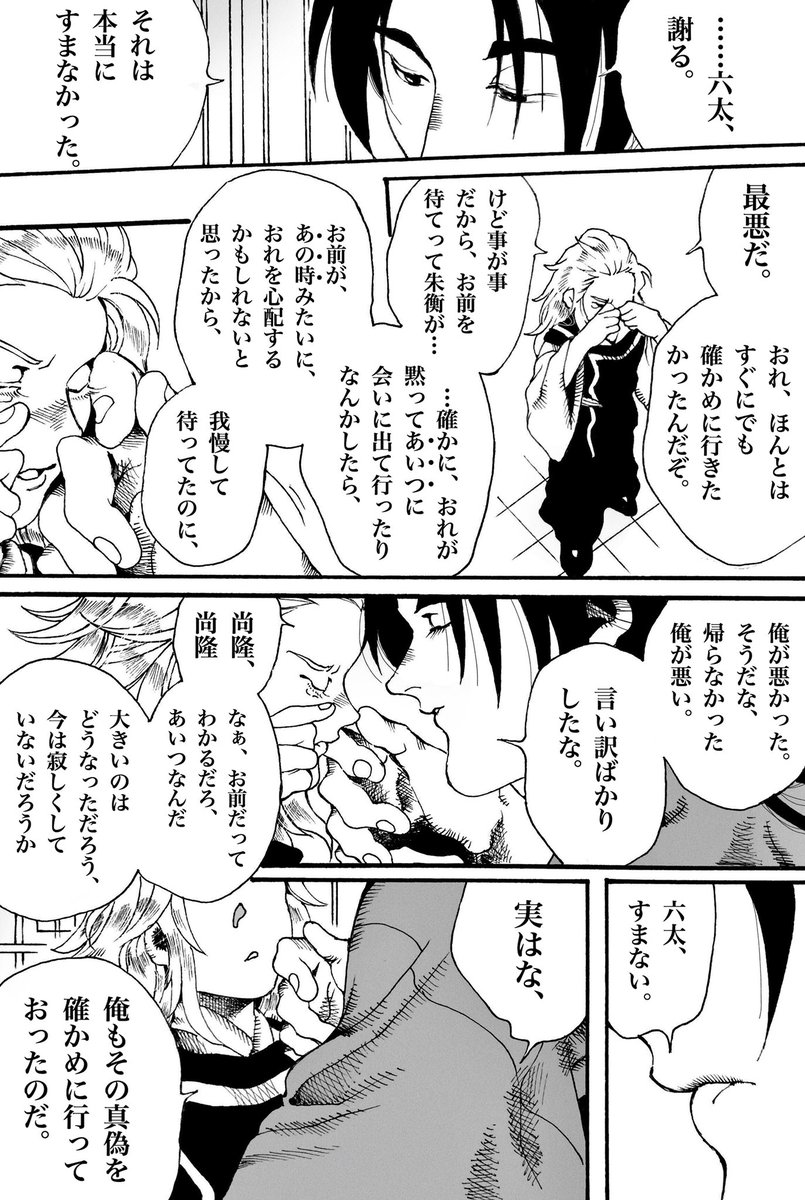 懐かしい伝説に(2/2)
(尚六+更夜) 
