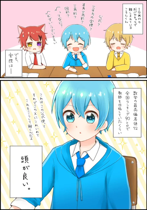 差値が抜けてました!!!!(   ◜▿◝ )
土下座してお詫び申し上げます!!!_:('ཫ `」 ∠):_
訂正版です!!!!;;(∩'～`∩);; 